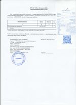 Кассовые чеки с подтверждением в Железноводске