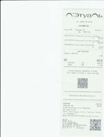 Кассовые чеки с подтверждением в Железноводске