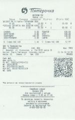 Кассовые чеки с подтверждением в Железноводске