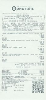 Кассовые чеки с подтверждением в Железноводске