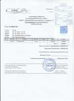 Кассовые чеки с подтверждением в Железноводске