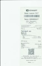 Кассовые чеки с подтверждением в Железноводске