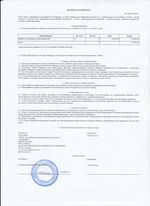 Кассовые чеки с подтверждением в Железноводске