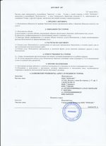 Кассовые чеки с подтверждением в Железноводске