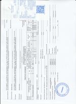 Кассовые чеки с подтверждением в Железноводске