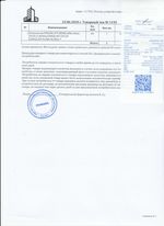 Кассовые чеки с подтверждением в Железноводске